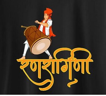 “मंगलागौर 2025 प्रतियोगिता में पारंपरिक पोशाक में प्रस्तुत करती महिलाएं – रणरागिनी थीम, डॉ. काशीनाथ घाणेकर नाट्यगृह, ठाणे।”