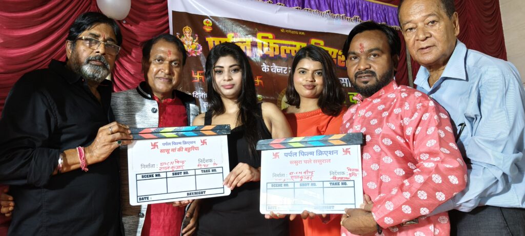 भोजपुरी फिल्मों के भव्य मुहूर्त समारोह की तस्वीर - पर्पल फिल्म क्रिएशन 2025