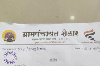 शेलार ग्रामपंचायत में जल बिल को लेकर सोसायटी में रोष