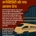 सूरत बुलेट ट्रेन स्टेशन: यात्री सुविधा और कनेक्टिविटी