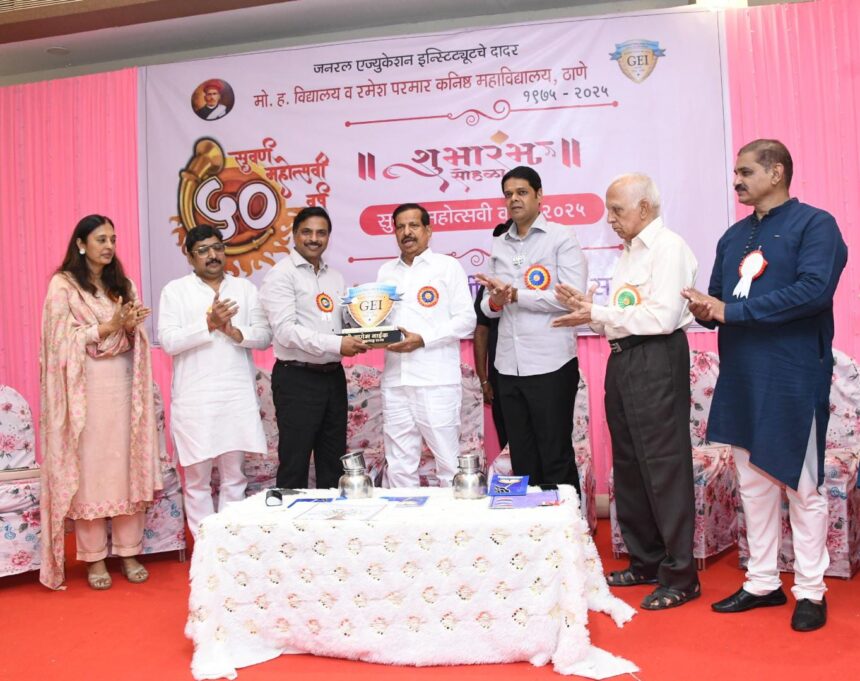 ठाणे में स्वर्ण जयंती वर्ष समारोह 2025: रैली, डिजिटल पुस्तकालय उद्घाटन