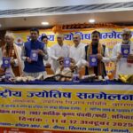 राष्ट्रीय ज्योतिष सम्मेलन वाराणसी में सम्मान ग्रहण करते आचार्य पवन त्रिपाठी