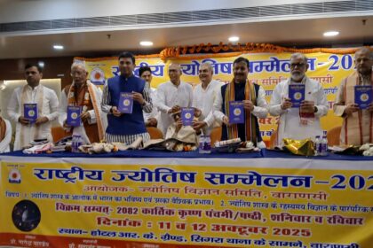 राष्ट्रीय ज्योतिष सम्मेलन वाराणसी में सम्मान ग्रहण करते आचार्य पवन त्रिपाठी