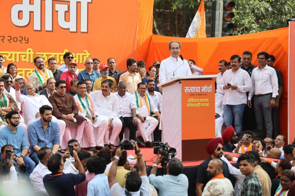 मुंबई में आयोजित महाविकास आघाड़ी के ‘सत्य का महामोर्चा’ में उद्धव ठाकरे और राज ठाकरे ने चुनाव आयोग पर मतदाता सूची और EVM में गड़बड़ी का आरोप लगाया।