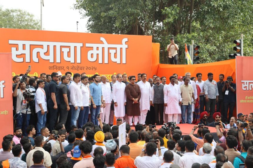 कार्यक्रम में शरद पवार, उद्धव ठाकरे और राज ठाकरे जैसे दिग्गज नेताओं ने भी हिस्सा लिया और भाजपा-महायुती सरकार के साथ-साथ चुनाव आयोग पर जमकर निशाना साधा।