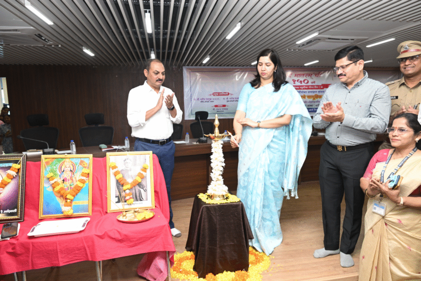 “वंदे मातरम्” गीत के 150 वर्ष पूर्ण होने के उपलक्ष्य में शुक्रवार को जिलास्तरीय कार्यक्रम का आयोजन जिलाधिकारी डॉ. इंदु राणी जाखड की अध्यक्षता में जिला नियोजन सभागार, जिलाधिकारी कार्यालय, पालघर में किया गया।