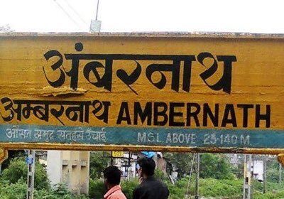 अंबरनाथ में ‘100 फ़र्ज़ी मतदाता’ विवाद से मचा बवाल, प्रवीण गोसावी ने दी 5 लाख रुपये की चुनौती