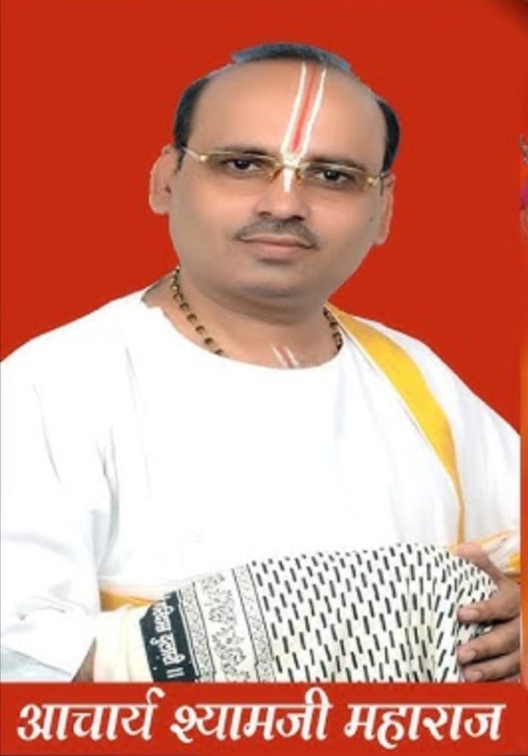 भागवताचार्य श्याम जी महाराज, जिनकी मधुर वाणी से प्रगतिनगर में श्रीमद्भागवत कथा का आयोजन किया जाएगा।