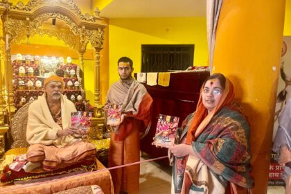 शंकराचार्य अविमुक्तेश्वरानंद जी ने वाराणसी में ‘गुरुकुल सिखाता है’ पुस्तक का विमोचन किया, कम संसाधनों में जीवन का दर्शन