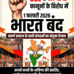 UCC की मांग के बीच UGC एक्ट 2026 लागू, शिक्षा सुधार बनाम राजनीतिक प्राथमिकताओं पर छिड़ी नई बहस