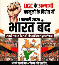 UCC की मांग के बीच UGC एक्ट 2026 लागू, शिक्षा सुधार बनाम राजनीतिक प्राथमिकताओं पर छिड़ी नई बहस