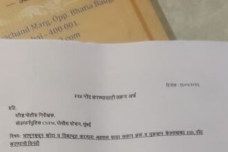 सीएसएमटी पार्सल विभाग में स्थानांतरण के बाद जीआरपी शिकायत से मचा बवाल, विजिलेंस कार्रवाई और प्रशासनिक तंत्र पर उठे गंभीर सवाल