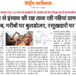 नहियां ग्रामसभा के 18 तालाबों पर अवैध कब्जा: प्रशासन पर गंभीर सवाल