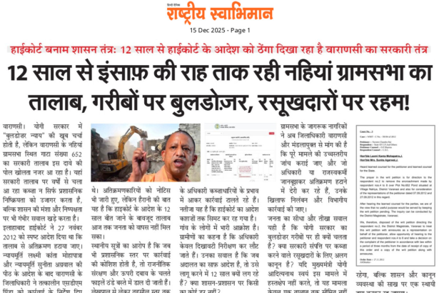 नहियां ग्रामसभा के 18 तालाबों पर अवैध कब्जा: प्रशासन पर गंभीर सवाल