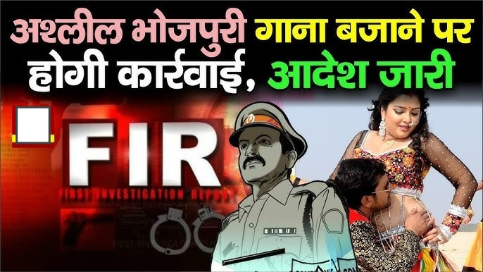 बिहार में सार्वजनिक स्थानों और वाहनों में अश्लील व द्विअर्थी गाने बजाने पर सख्ती, उपमुख्यमंत्री सम्राट चौधरी के निर्देश पर पुलिस को विशेष अभियान चलाने के आदेश।