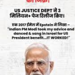 कल्याण में कांग्रेस ने एपस्टीन फाइल्स को लेकर केंद्र सरकार और पीएम मोदी के खिलाफ जोरदार प्रदर्शन किया