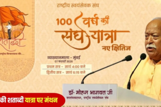 आरएसएस के बिना ‘अच्छे दिन’ नहीं: मोहन भागवत की भाजपा नेतृत्व को दो टूक