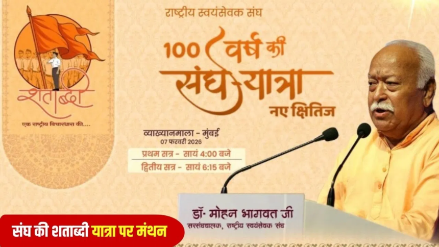 आरएसएस के बिना ‘अच्छे दिन’ नहीं: मोहन भागवत की भाजपा नेतृत्व को दो टूक