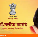 मातृत्व अवकाश एक साल करने की मांग, शिवसेना विधायक डॉ. मनीषा कायंदे ने विधान परिषद में उठाया मुद्दा