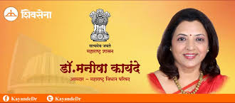 मातृत्व अवकाश एक साल करने की मांग, शिवसेना विधायक डॉ. मनीषा कायंदे ने विधान परिषद में उठाया मुद्दा