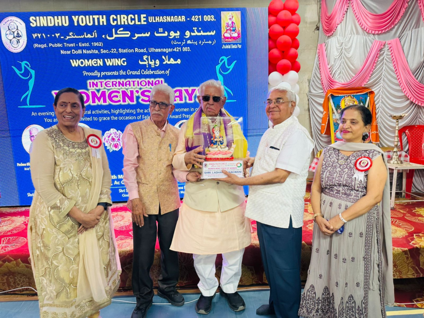 उल्हासनगर में सिंधु यूथ सर्कल ने अंतरराष्ट्रीय महिला दिवस पर भव्य कार्यक्रम आयोजित किया, जिसमें महिलाओं की उपलब्धियों का सम्मान किया गया और पद्म भूषण डॉ. सुरेश आडवाणी व लदाराम नागवानी को लाइफटाइम अचीवमेंट पुरस्कार प्रदान किया गया। महेश सुखरामानी ने कहा, "महिला आज के दौर में एक शक्ति है।"