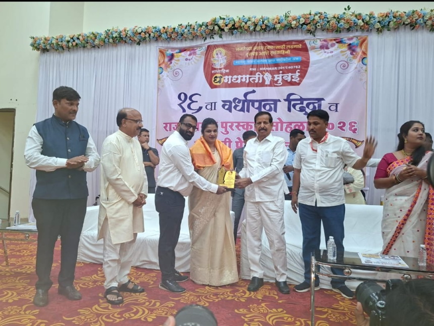 नवी मुंबई में ‘धगधगती मुंबई’ के 16वें वर्धापन दिवस पर आयोजित राज्यस्तरीय पुरस्कार समारोह में वन मंत्री गणेश नाईक सहित अनेक गणमान्य व्यक्तियों की उपस्थिति में विभिन्न क्षेत्रों के उत्कृष्ट कार्यकर्ताओं को सम्मानित किया गया।