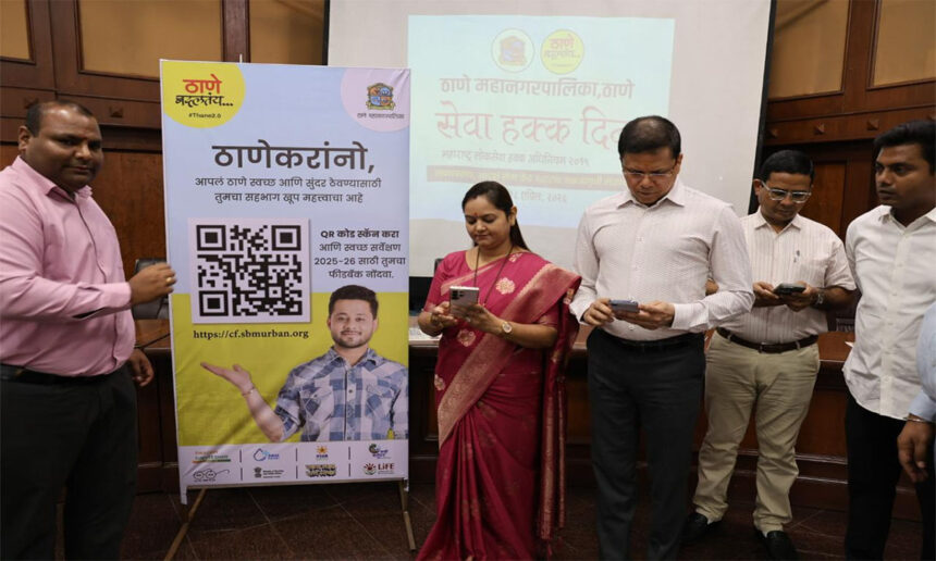 Thane Right to Service Day