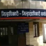 241 Crore Land Compensation Scam