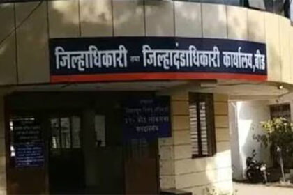 241 Crore Land Compensation Scam
