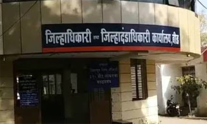 241 Crore Land Compensation Scam