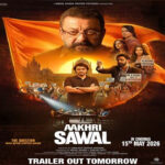 Aakhri Sawaal