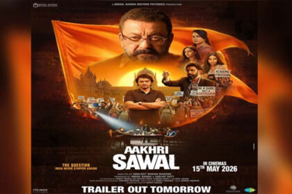 Aakhri Sawaal