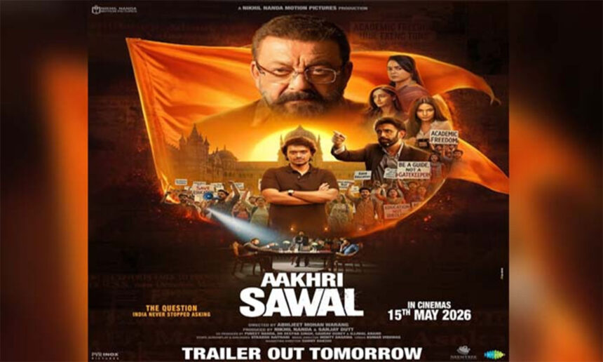 Aakhri Sawaal