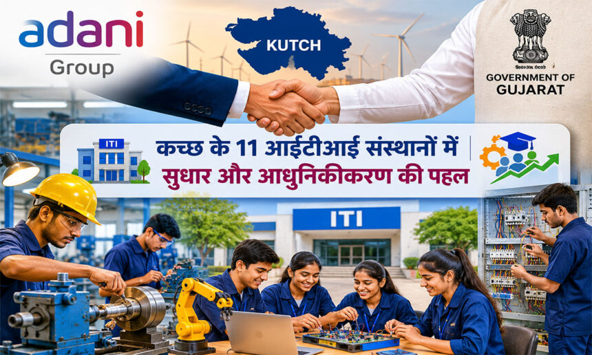 Adani Group Initiative