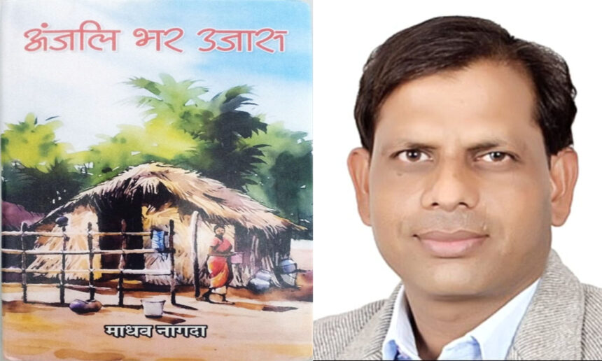 Anjali Bhar Ujaas