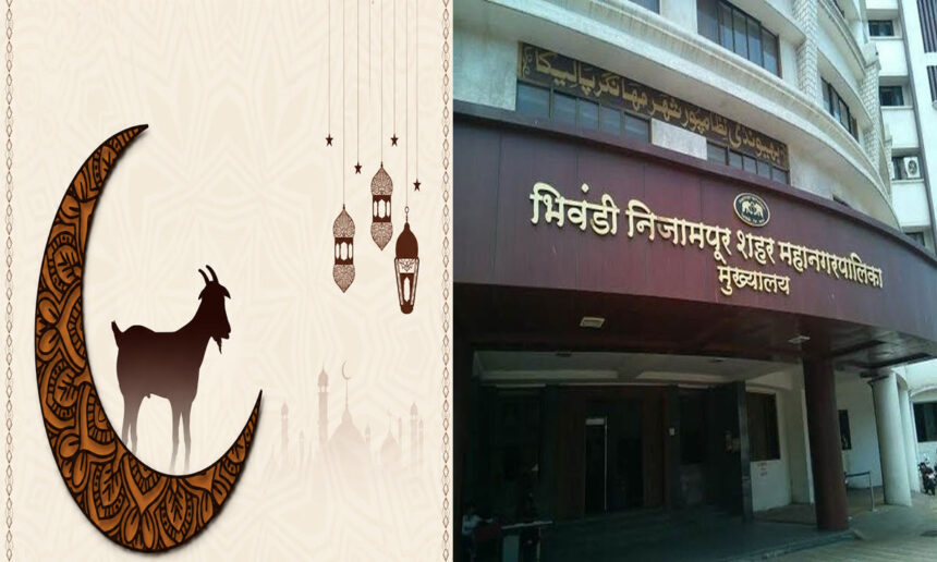 BNCMC Vigilance on Bakrid