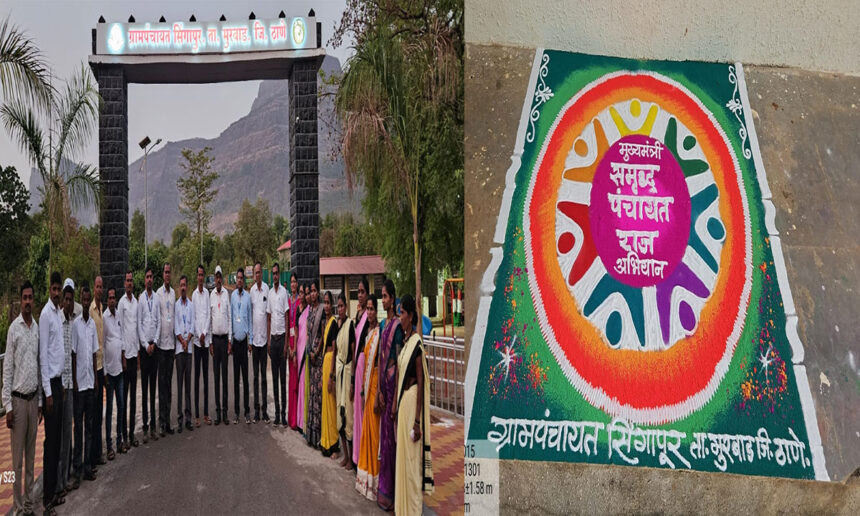 CM Prosperous Panchayati Raj