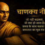 Chanakya Niti