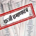Fake Income Certificate Case