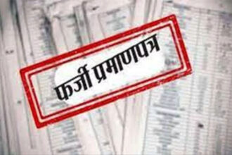 Fake Income Certificate Case