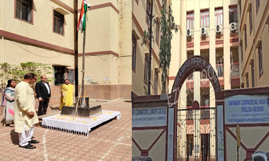 Marwari Commercial High School and Junior College