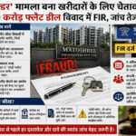 Matoshree Builder Case