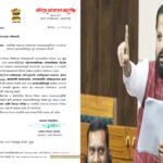 Naresh Mhaske Demands