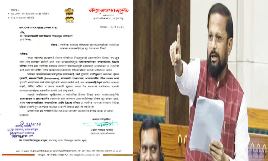 Naresh Mhaske Demands