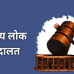 National Lok Adalat