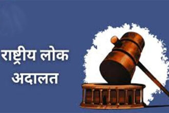 National Lok Adalat