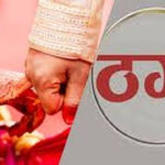 Navi Mumbai Fraud