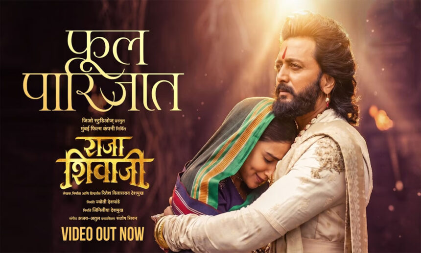 Phool Parijat Song