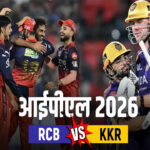 RCB vs KKR