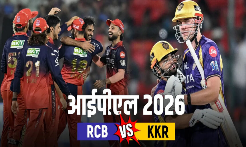 RCB vs KKR
